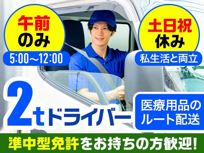 広田ユニオン株式会社