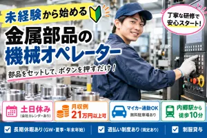 株式会社ウェルビーイングスタッフのアルバイト・バイト求人情報