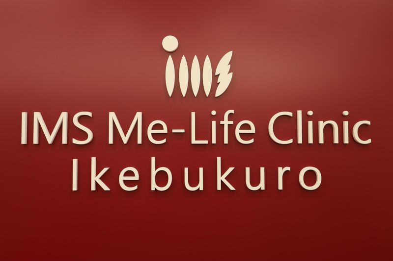 医療法人社団明芳会　IMS Me-Lifeクリニック池袋のアルバイト・バイト求人情報-01