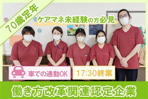 医療法人悠明会の求人・転職情報