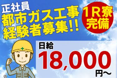 株式会社丸進工営の求人・転職情報