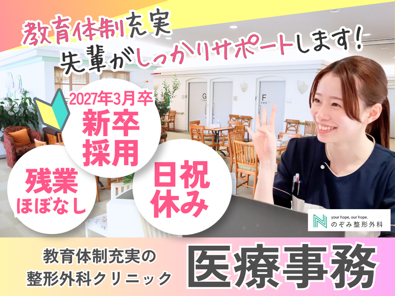 医療法人社団伯瑛会