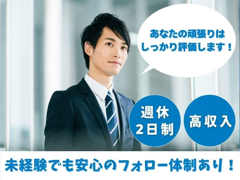 株式会社D’sエステートの求人・転職情報