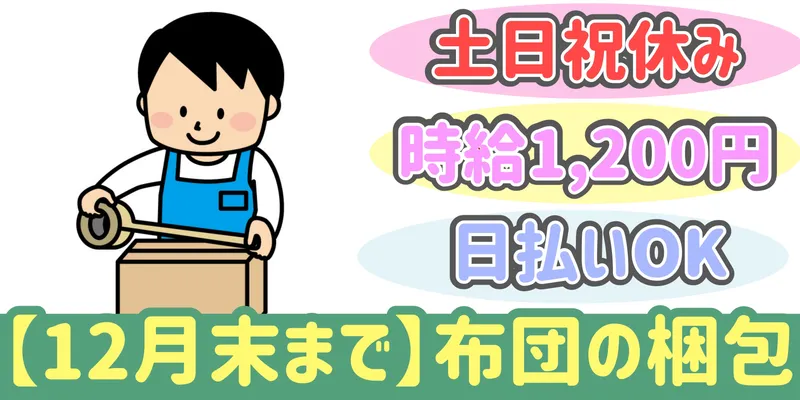 シンリツAGS株式会社 本庄営業所のアルバイト・バイト求人情報