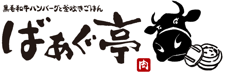 お肉と手作り惣菜「みやよし」のアルバイト・バイト求人情報-02