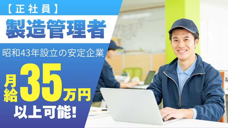 フィールドパック株式会社の求人・転職情報