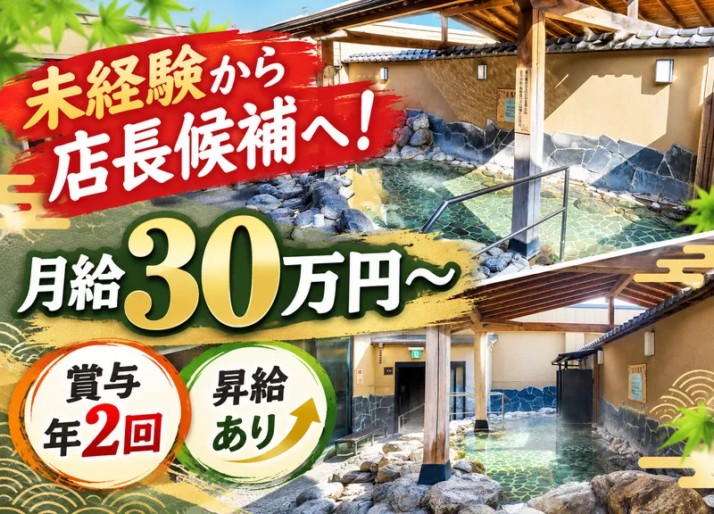 株式会社ＫＧエンターテイメントの求人・転職情報