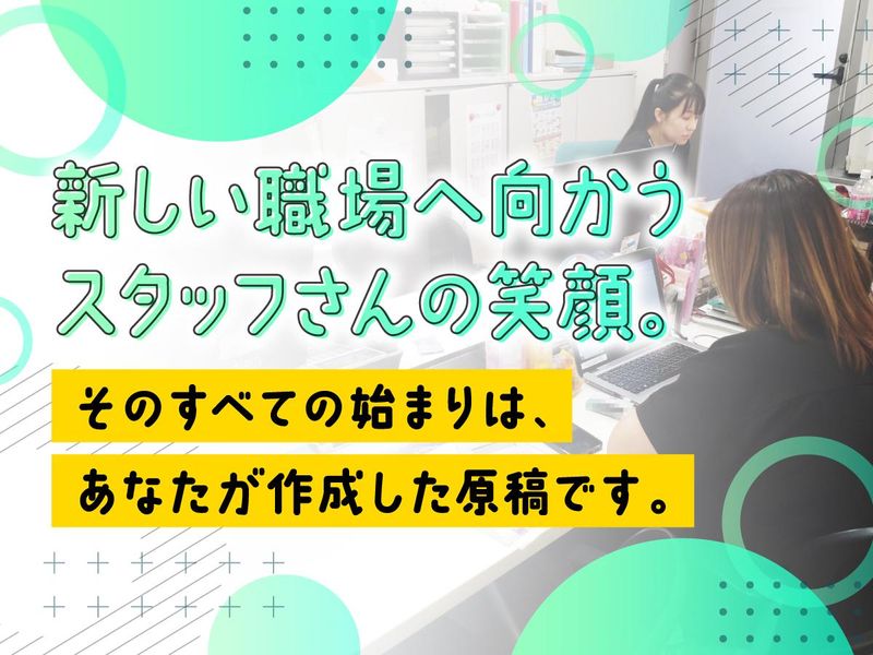 株式会社ランプラスの求人・転職情報