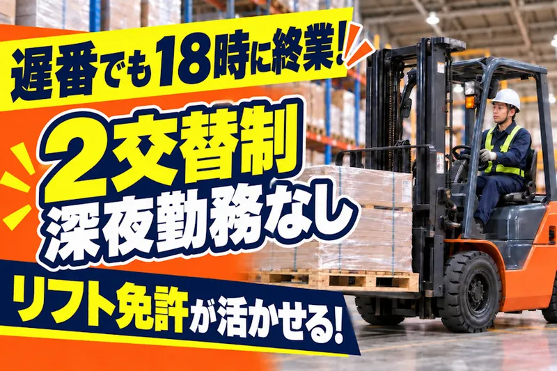 株式会社日商の求人・転職情報