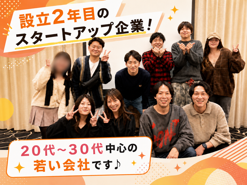 株式会社SunRiverの求人・転職情報
