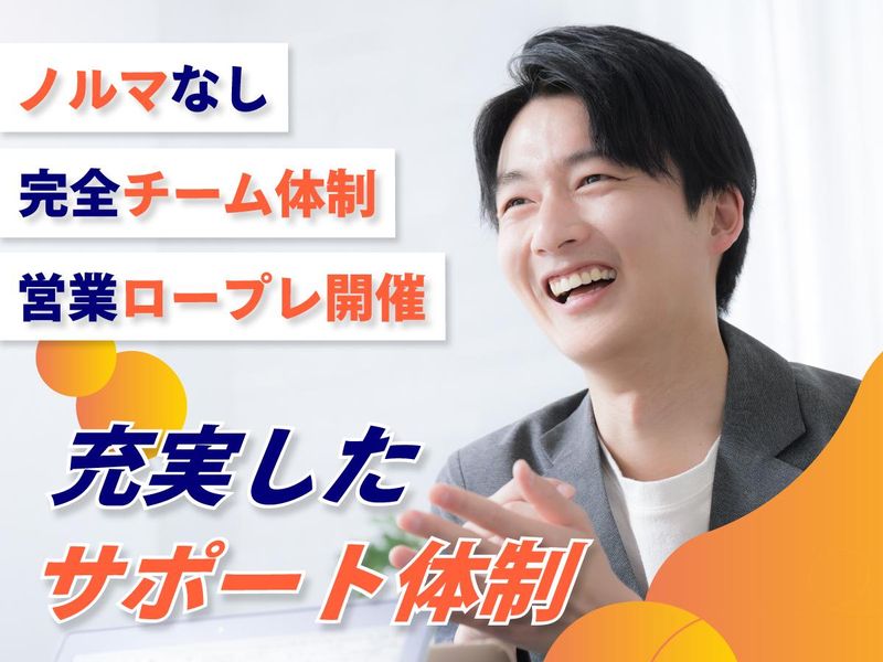 株式会社ビーテックのアルバイト・バイト求人情報-04