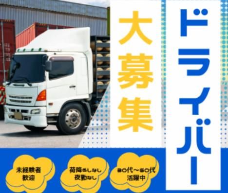 有限会社エイブルワークの求人・転職情報