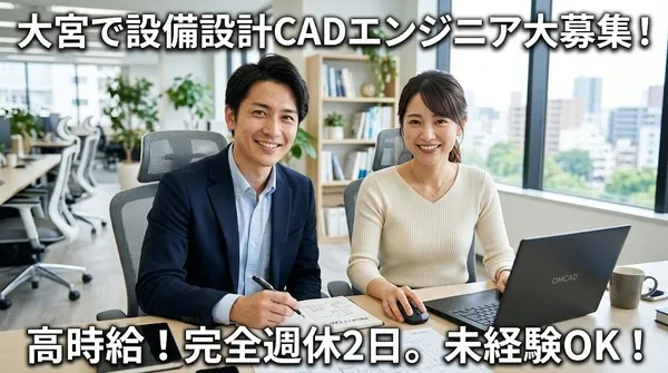オーピーシー株式会社の求人・転職情報