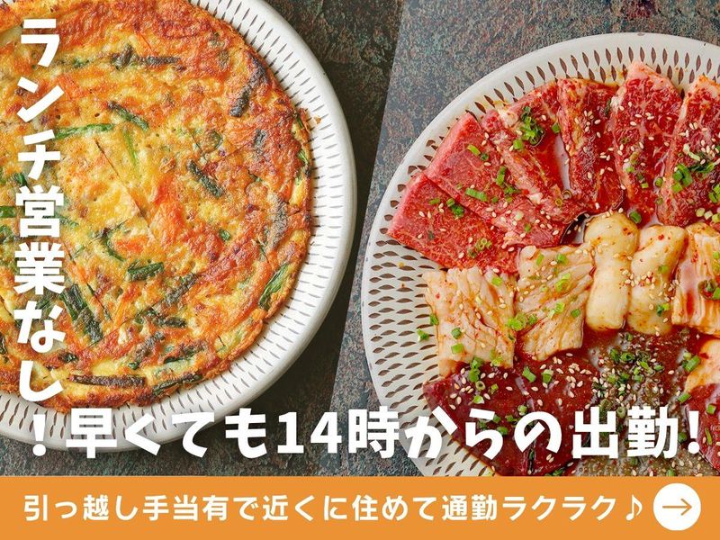 韓灯の求人・転職情報