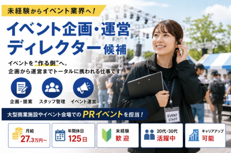株式会社ミライルの求人・転職情報