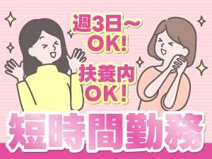 ヤマト運輸株式会社　岩手ベースのアルバイト・バイト求人情報-04