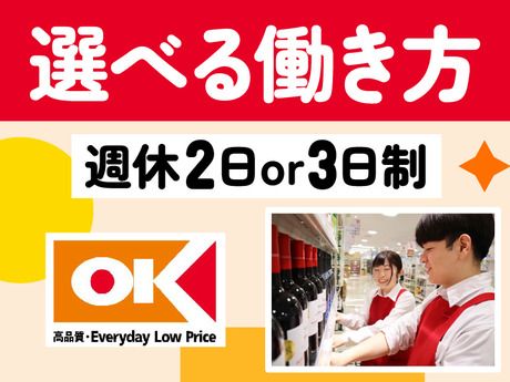 オーケー　川口中青木店(仮称)のアルバイト・バイト求人情報-03