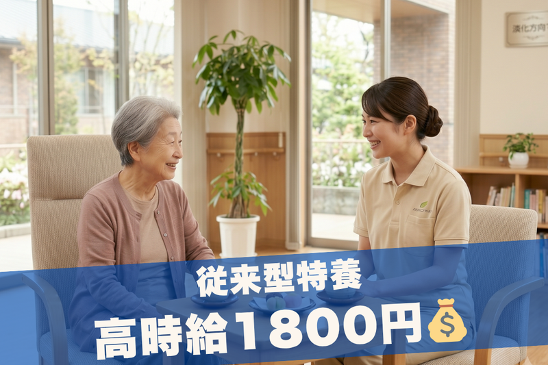 求人画像
