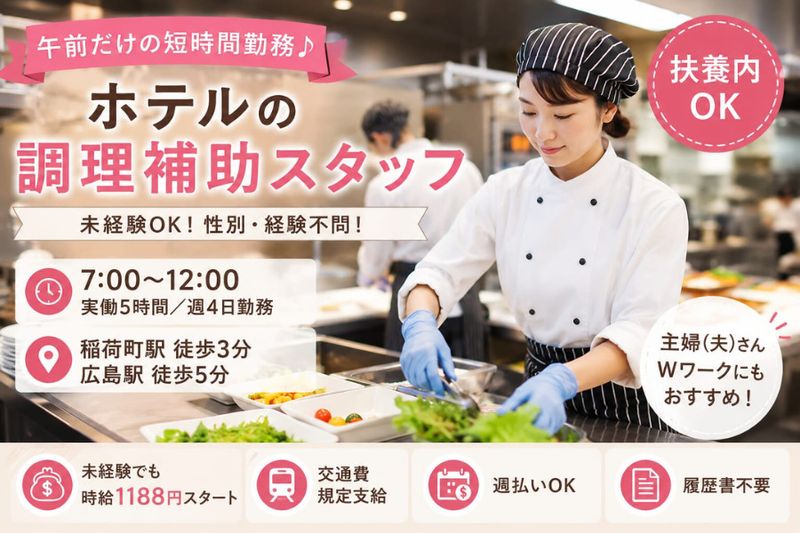 株式会社ぷらねっとのアルバイト・バイト求人情報-22