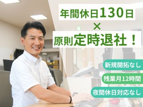 株式会社川村保険の求人・転職情報