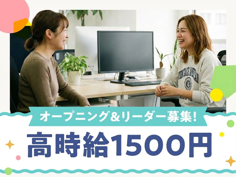 トランスコスモス株式会社のアルバイト・バイト求人情報-03