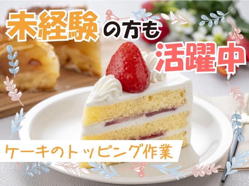 株式会社K2スタッフパートナーズ(派遣先)のアルバイト・バイト求人情報-02