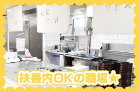 有限会社なかしまのアルバイト・バイト求人情報-01