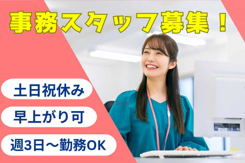 石井商事運輸　千葉センターのアルバイト・バイト求人情報-05