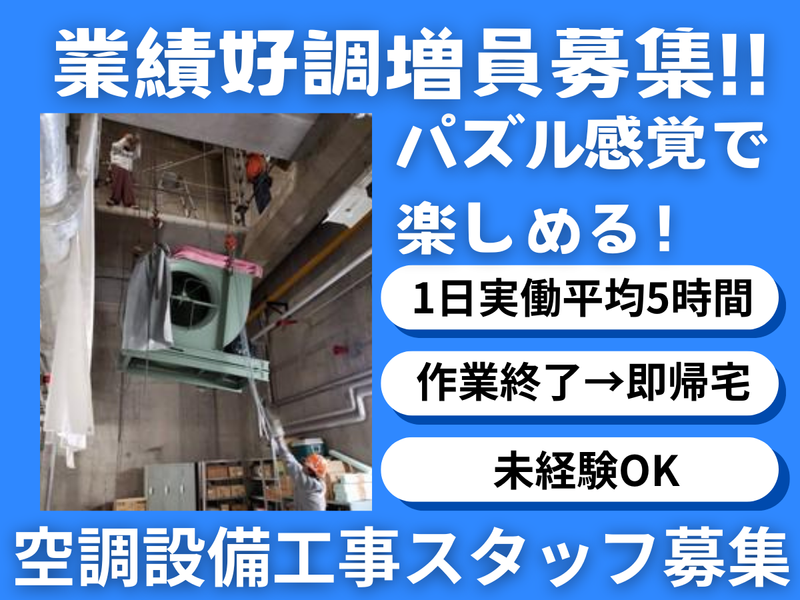 株式会社巧工業のアルバイト・バイト求人情報-01