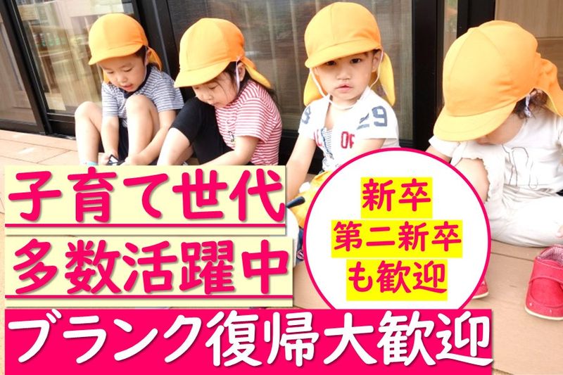 社会福祉法人瑞鳳会の求人・転職情報