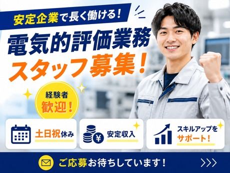 フジアルテ株式会社の求人・転職情報