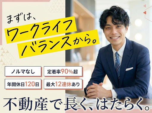 誠賀建設株式会社の求人・転職情報
