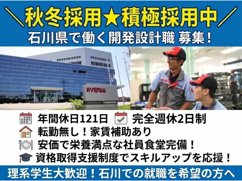 共和産業株式会社
