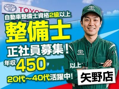広島トヨペット株式会社矢野店の求人・転職情報
