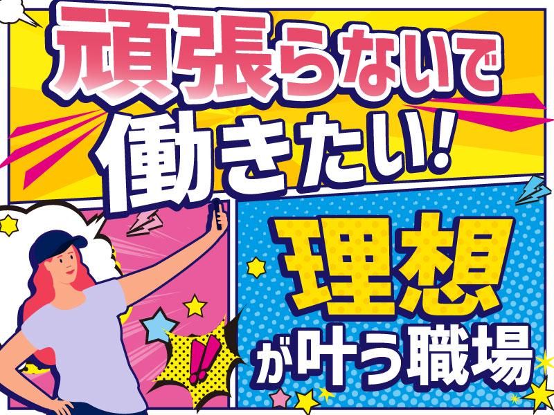 株式会社クリエイティブ東京支店/0001KIOALTI14BAAの派遣求人情報