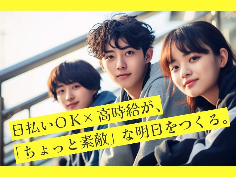 株式会社Wonder life　江東区の物流センター