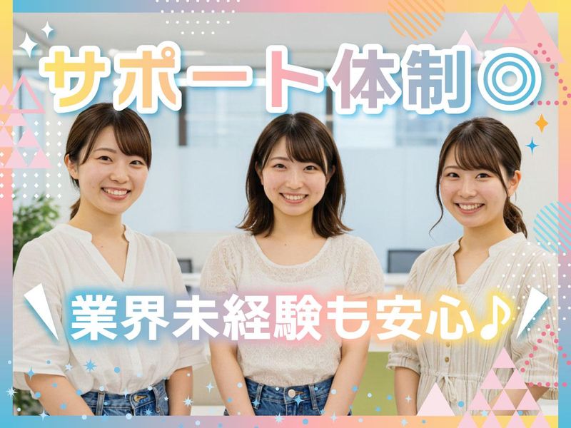 アルティウスリンク株式会社/1250507590のアルバイト・バイト求人情報-02