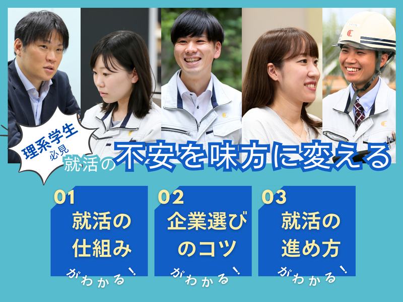 中設エンジ株式会社