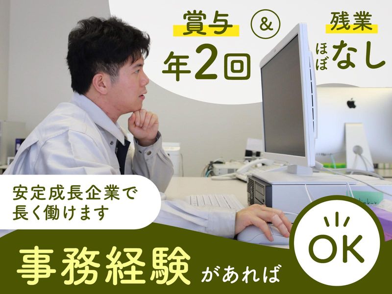 株式会社ソルテック工業の求人・転職情報
