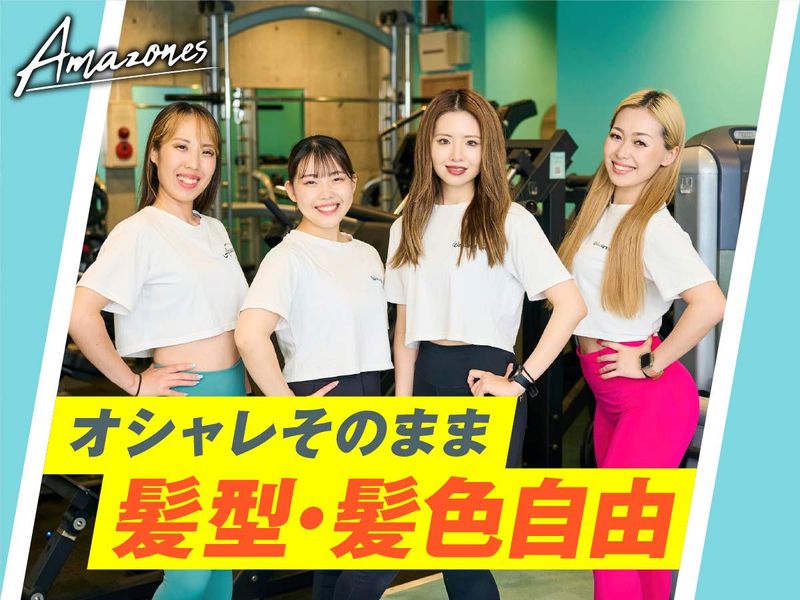 女性専用24時間ジムAmazones　和歌山田辺店(株式会社Wellness Land)のアルバイト・バイト求人情報-03