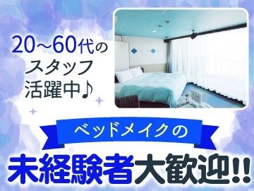 ホテル　ペリーゴールのアルバイト・バイト求人情報-02