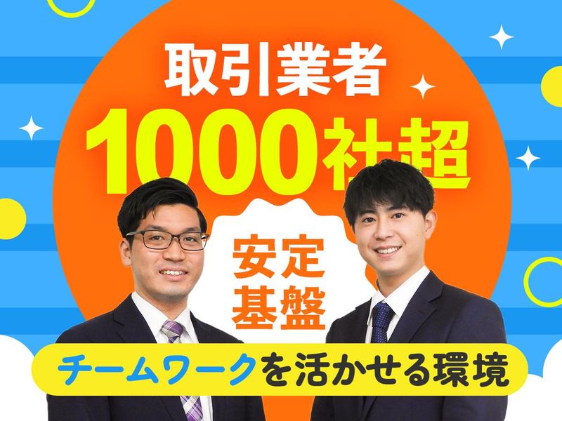株式会社リペアワークの求人・転職情報