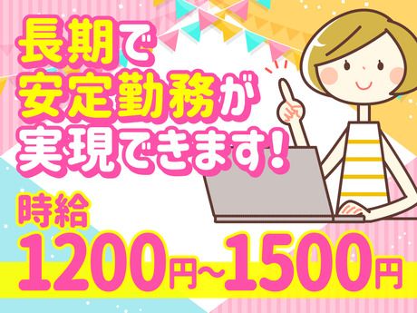 株式会社ビートの派遣求人情報