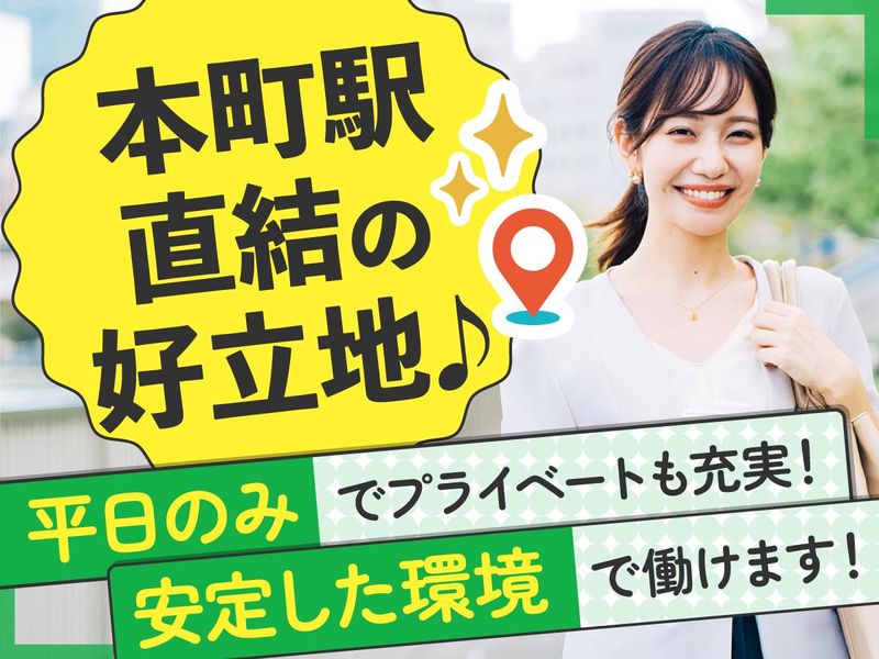 富士ソフトサービスビューロ株式会社_B195-OS1-Lのアルバイト・バイト求人情報-03