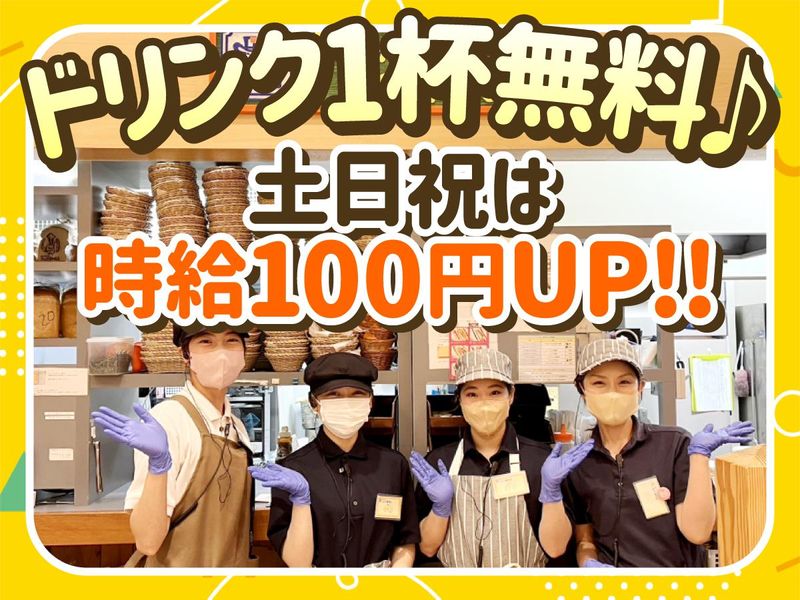 コメダ珈琲店　イオンモール伊丹店の派遣求人情報