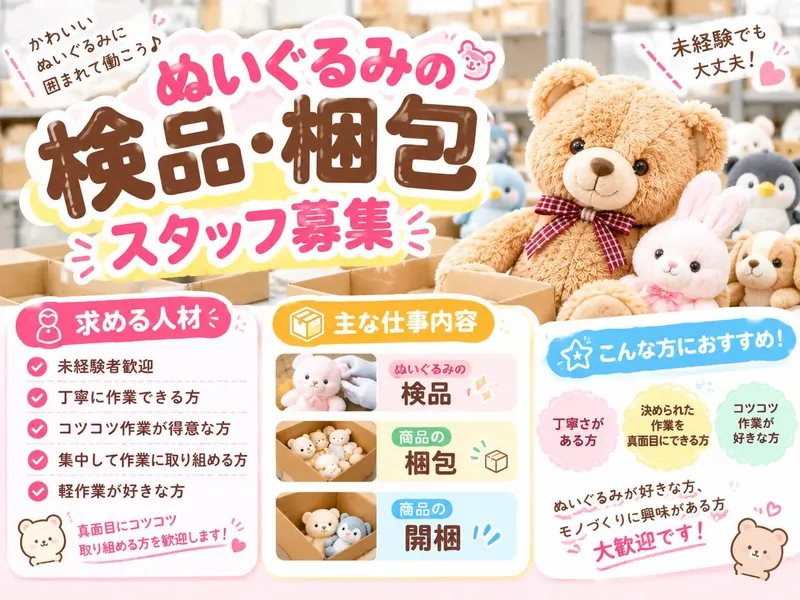 株式会社フィールドネットワークのアルバイト・バイト求人情報