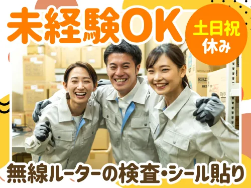 アールシースタッフ株式会社(RC STAFF Co.,Ltd)のアルバイト・バイト求人情報