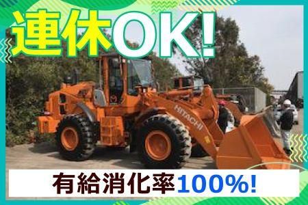 株式会社　松原組運送(神戸製鋼所　加古川製鉄所内)の求人情報