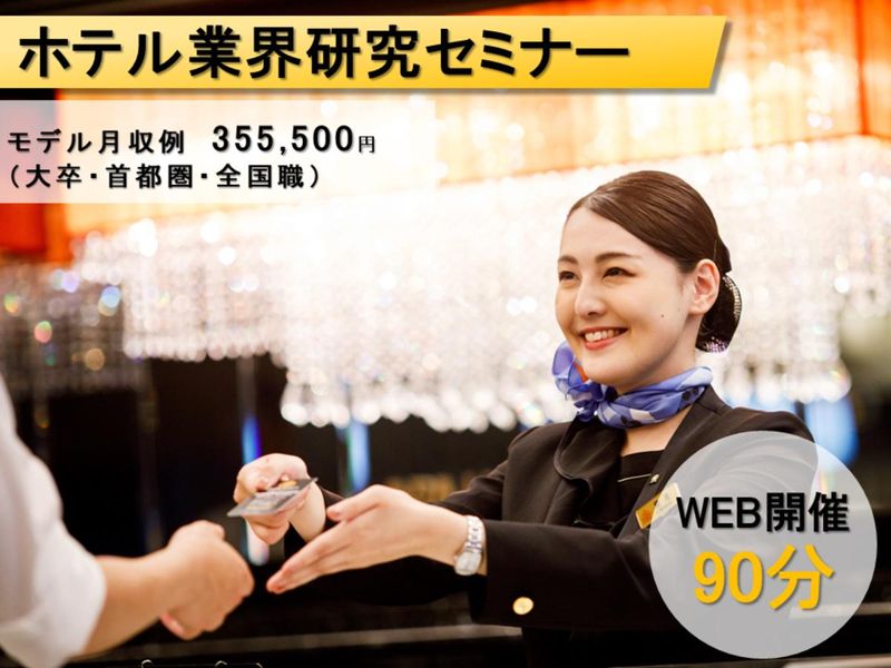 アパホテル株式会社