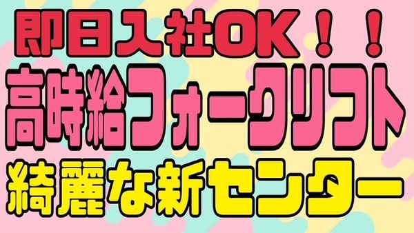 株式会社アイニードのアルバイト・バイト求人情報-22